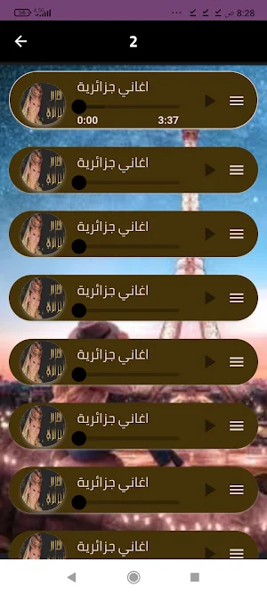 اعراس جزائرية رائعة بدون نت Screenshot 2
