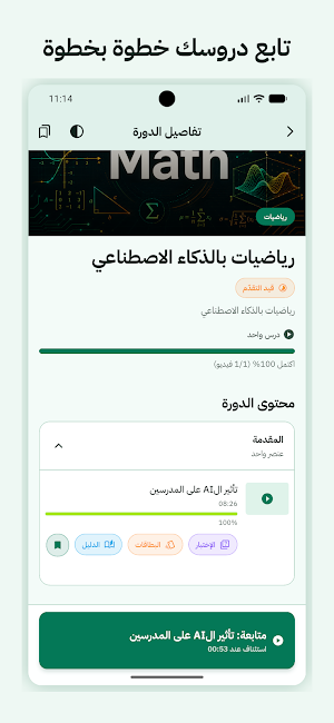 Manara منارة Screenshot 0