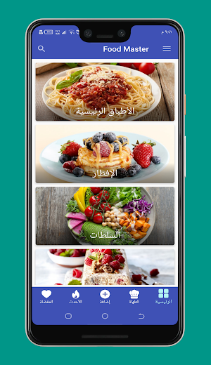 Foodmaster Screenshot 2