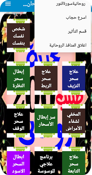طريقه 200 طبيب روحانية كتب مجربة spiritual books Screenshot 3