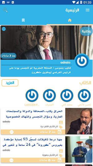 Tinghir Infos Screenshot 0
