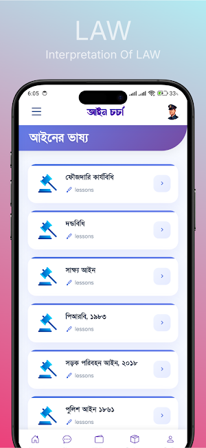 Aincharcha Screenshot 3