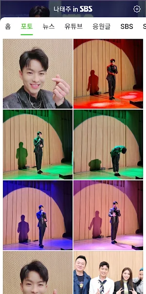 NaTaejoo in SBS Screenshot 1
