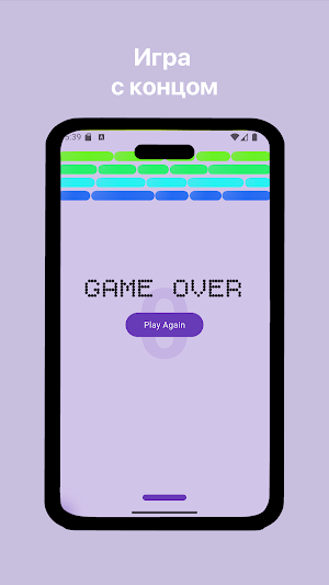Brick Breaker Screenshot 3