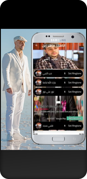 اناشيد ماهر زين Maher Zain Screenshot 1