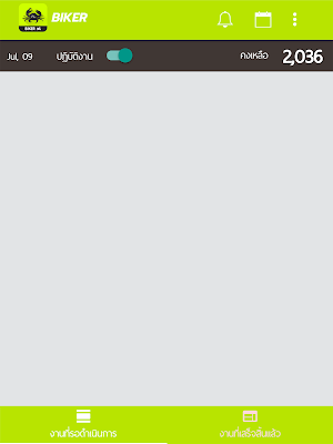 Pudum Biker ปูดำไบค์เกอร์ Screenshot 3