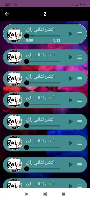 اجمل اغاني راي 2023 Screenshot 3