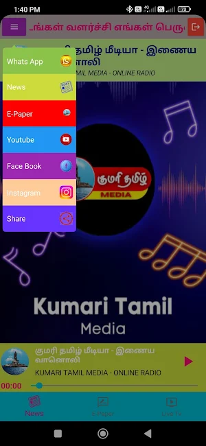 KUMARI TAMIL MEDIA screenshot 4