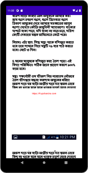 পরিক্ষীত বশীকরণ কিতাব Screenshot 3