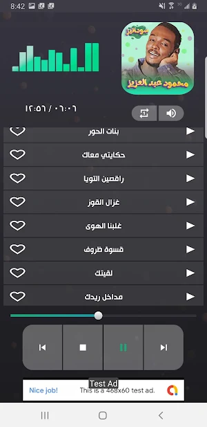 محمود عبدالعزيز 2023 - بدون نت Screenshot 3