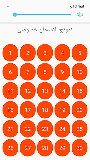 مدرسة الامير لتعليم السياقة Screenshot 2