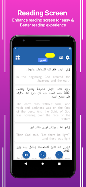 Arabic English Bible Screenshot 0