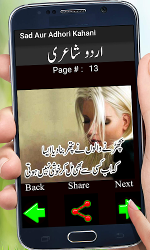 Sad Aur Adhori Kahani Screenshot 3