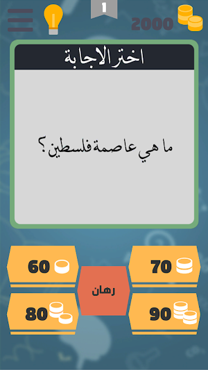وصلة كراش Screenshot 2