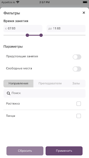 33 шпагата Академ НСК Screenshot 1