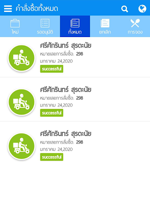 Monkey Food Shop Screenshot 3
