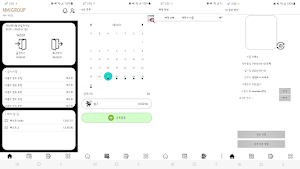 앰앰아이 스마트 근무 Screenshot 3