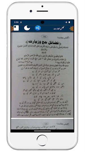 Gulshan e Khitabat گلشن خطابت Screenshot 2