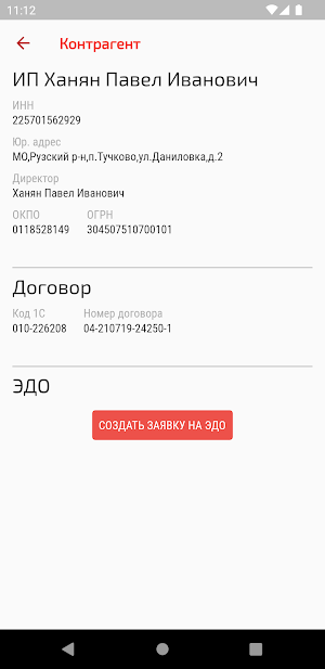 UniSA Screenshot 2