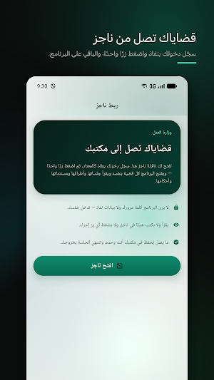 ultraws · نظام مكاتب المحاماة Screenshot 2
