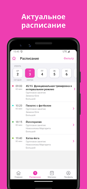 Студия Флай Screenshot 1