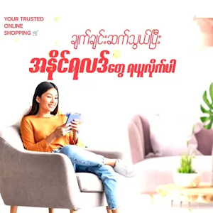 တောင်ပေါ်သား ရှမ်းကိုးမီး Screenshot 1