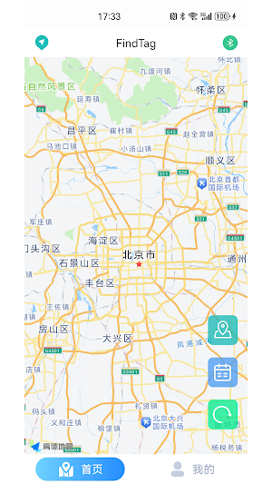 FindTag Screenshot 0
