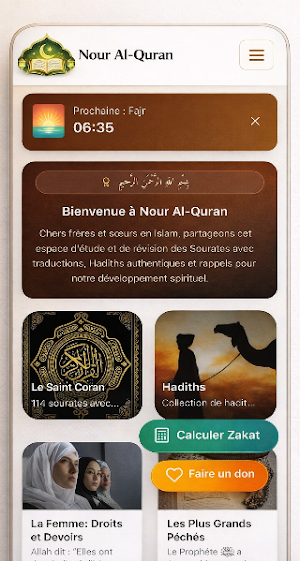 Nour Al-Quran Screenshot 1