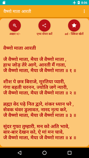 Vaishno Mata Aarti Screenshot 0
