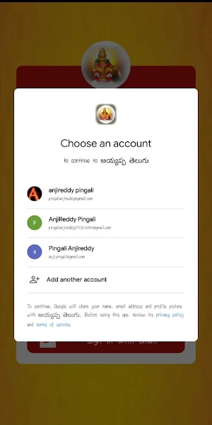 Ayyappa Telugu Screenshot 2