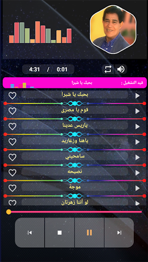 محرم فؤاد بدون نت Screenshot 2