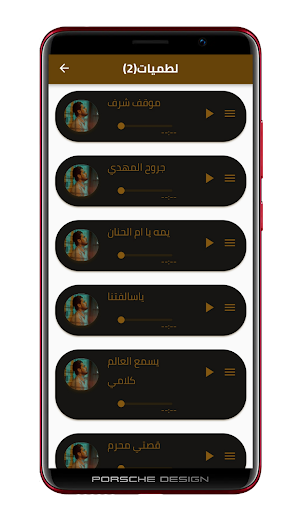 لطميات حسن الكطراني Screenshot 2