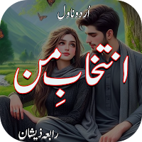 Intekhab E Maan Romantic Novel