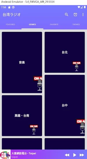 台湾ラジオ「中国語学習」 Screenshot 2