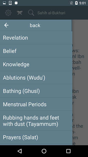 Sahih al-Bukhari  صحيح البخارى Screenshot 2
