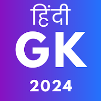 Hindi GK 2024