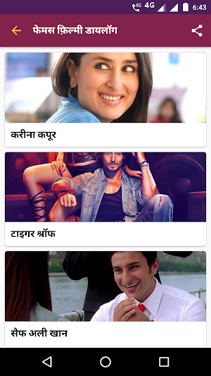 Famous Filmi Dialogues Screenshot 1