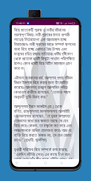 বিয়ের সকল বিষয় Screenshot 3