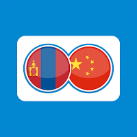 Chinese Mongolian Translation