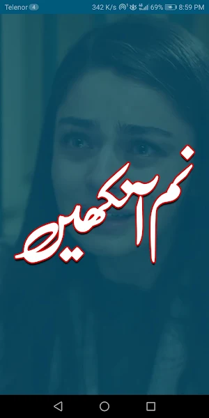 Num Aankhen Urdu Novel Offline Screenshot 0