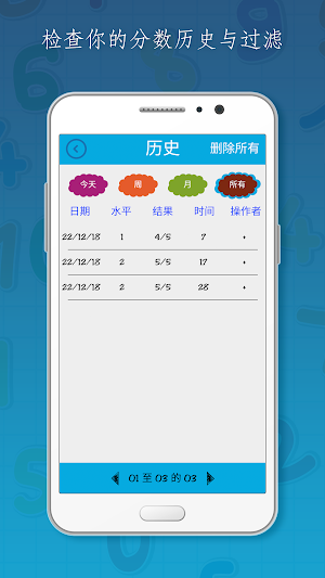 数学 5-11 岁 Screenshot 3