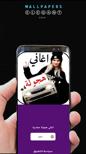 اغاني هجولة بدونت Screenshot 1