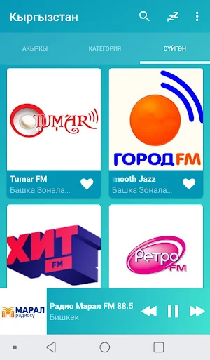 Kyrgyzstan radios online Screenshot 2