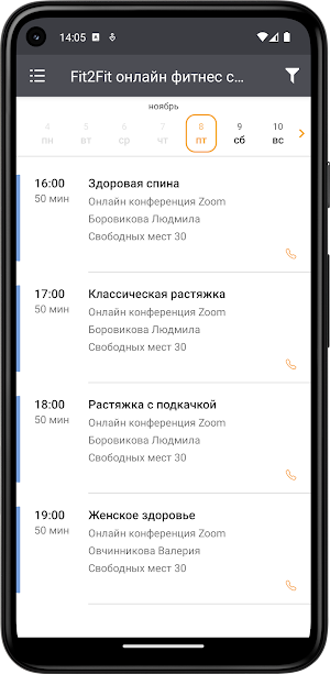 Fit2Fit онлайн фитнес Screenshot 3