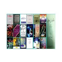 Amliyat Old Book Collection