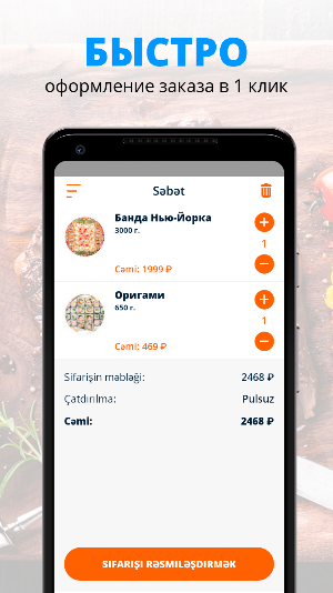 Мидоки | Магнитогорск Screenshot 2