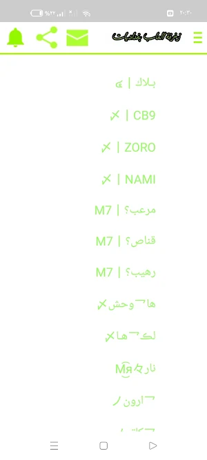 زخرفة اسماء ببجي زخارف جاهزة Screenshot 2