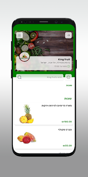 King fruit Screenshot 2
