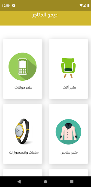 متجر تجريبي Screenshot 1