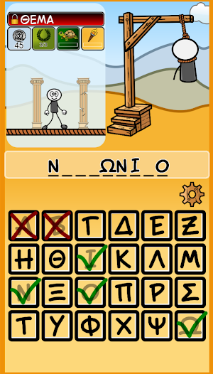 LexoDromos Screenshot 1